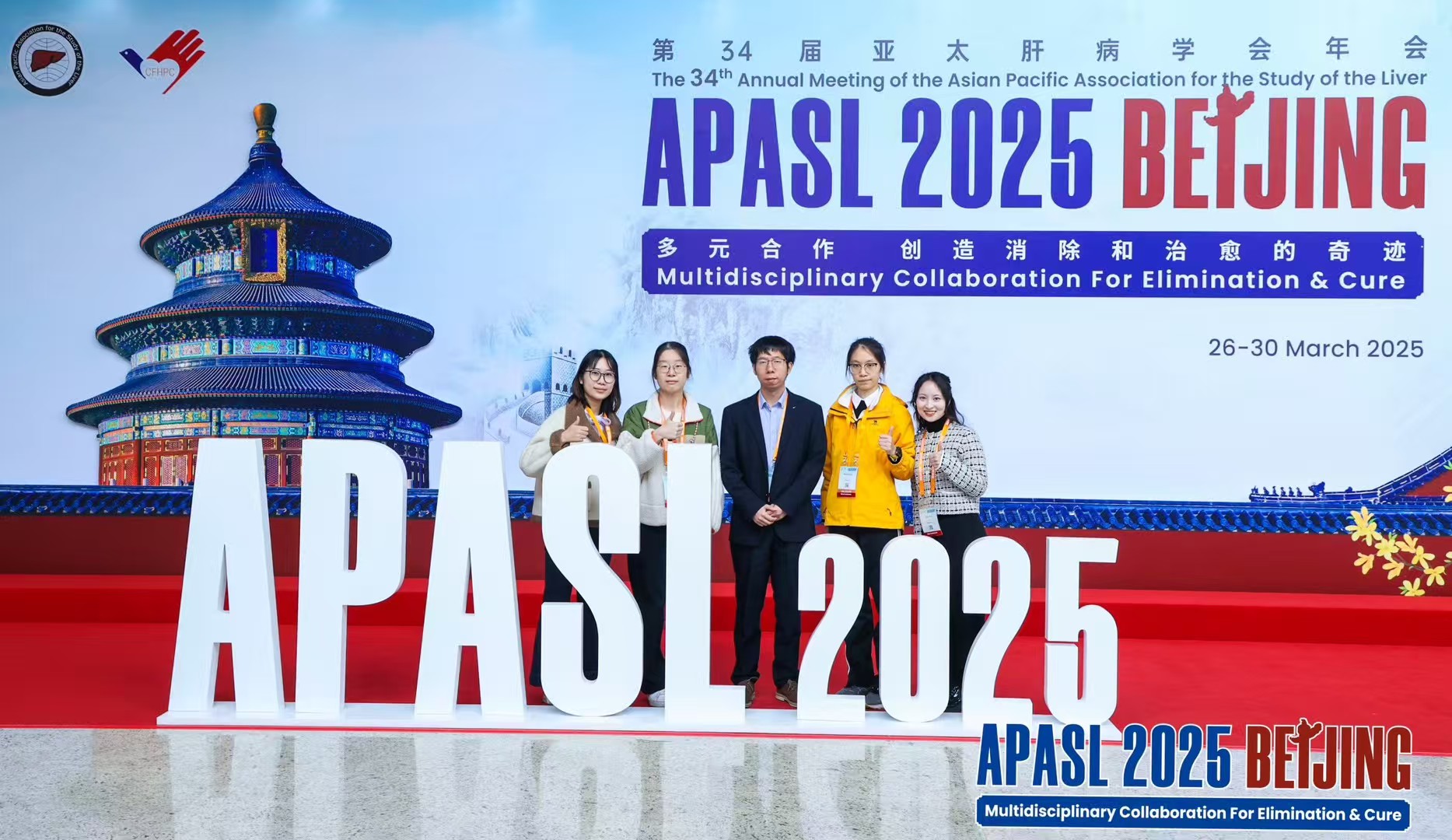 A group photo in front of the APASL 2025 Beijing backdrop